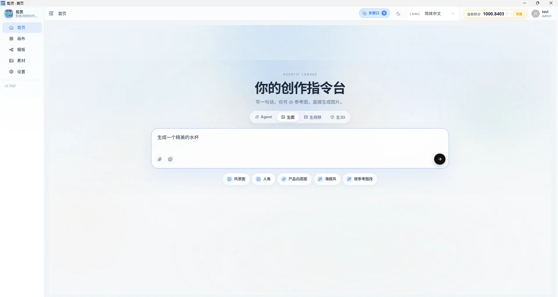 首页生图