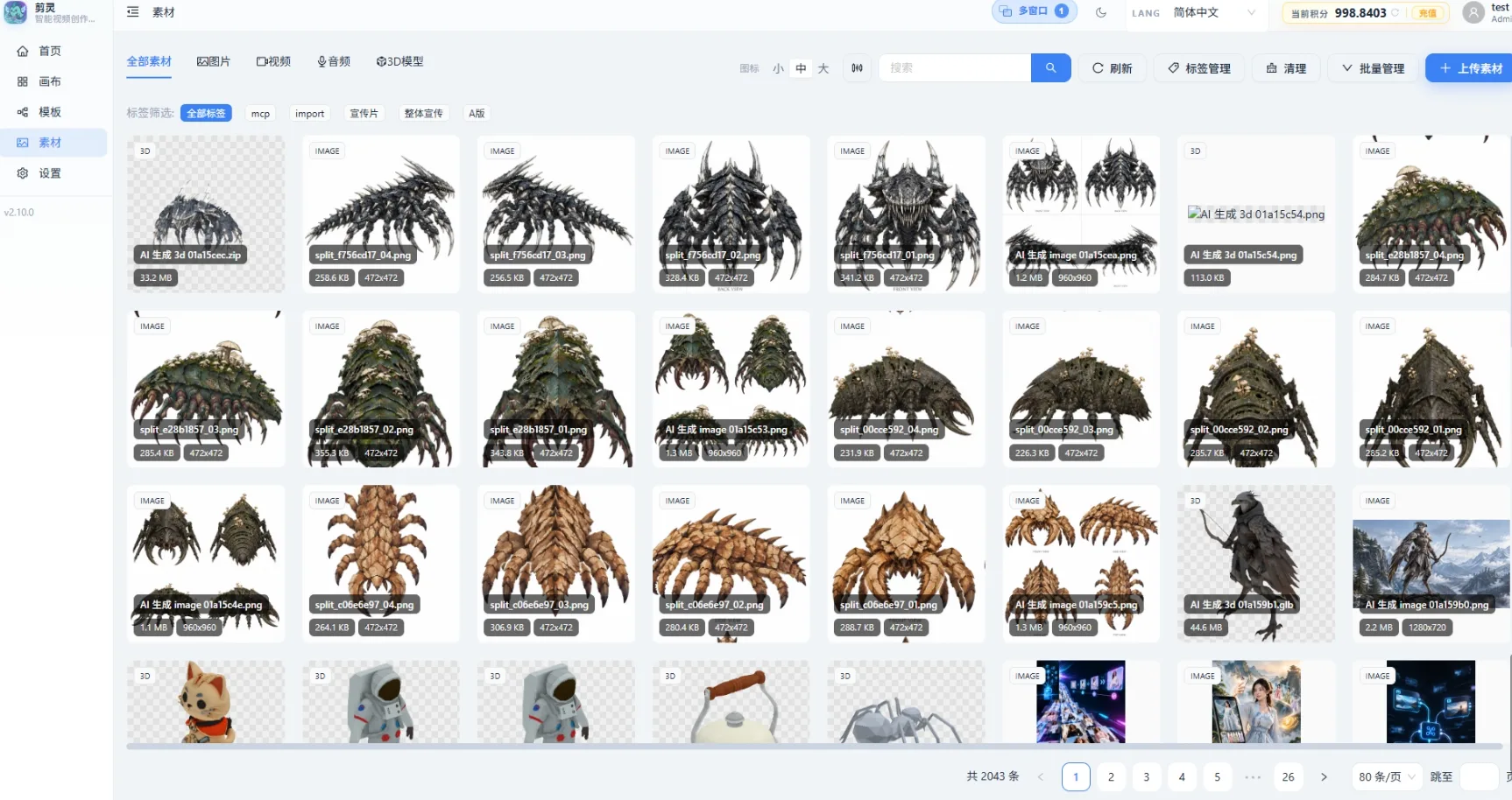 素材库