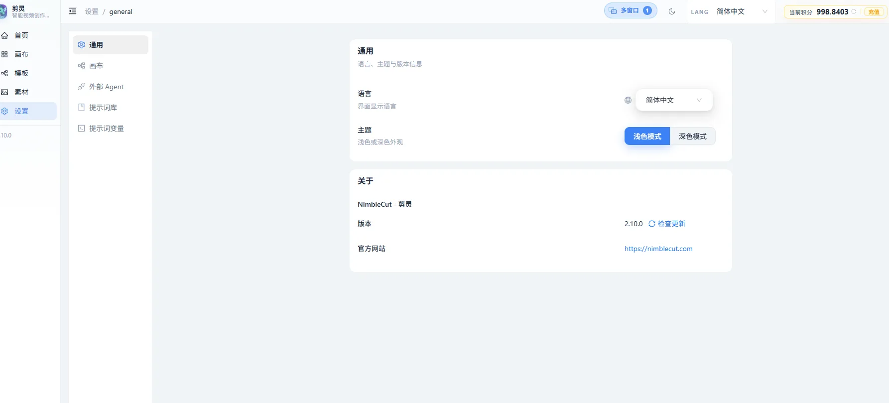 设置