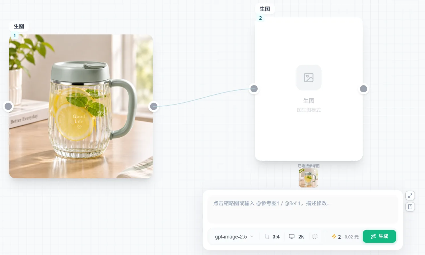 连线